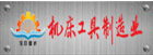 机床工具制造网