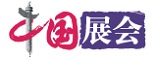 【优质展会】_展会网_展会信息——中国供应商展会中心
