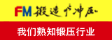 《锻造与冲压》杂志-《钣金与制作》杂志