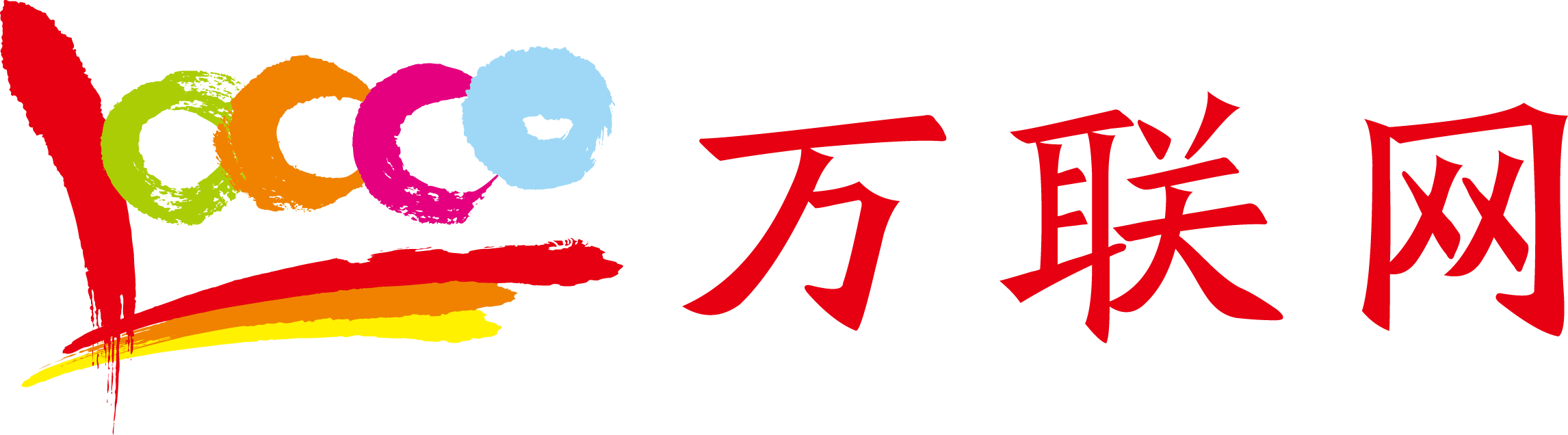万联网
